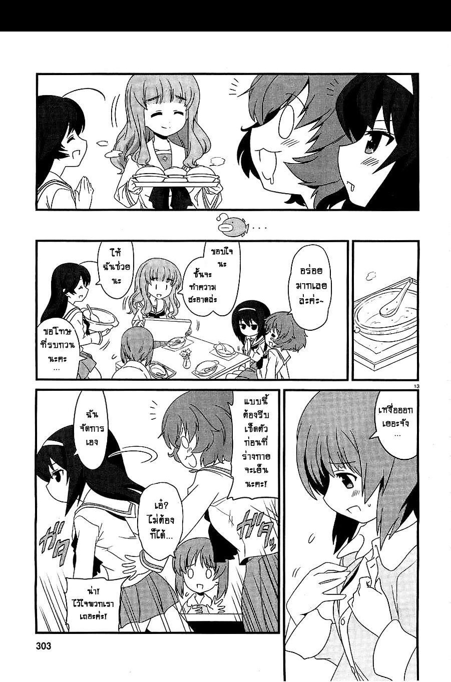 Girls & Panzer - Motto Love Love Sakusen Desu! 1-1