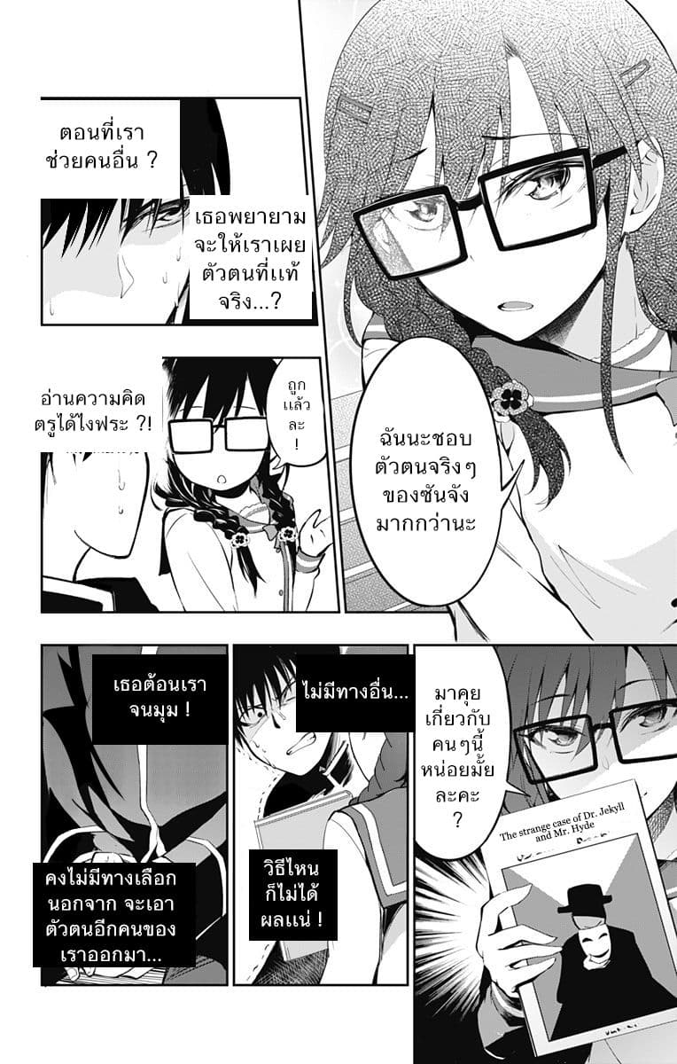 Ore wo Suki Nano wa Omae Dake ka yo 3-พักกลางวัน
