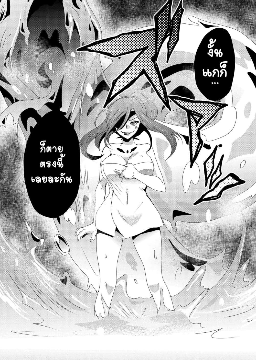 Zettai ni Yatte wa Ikenai Isekai Shoukan 8-8