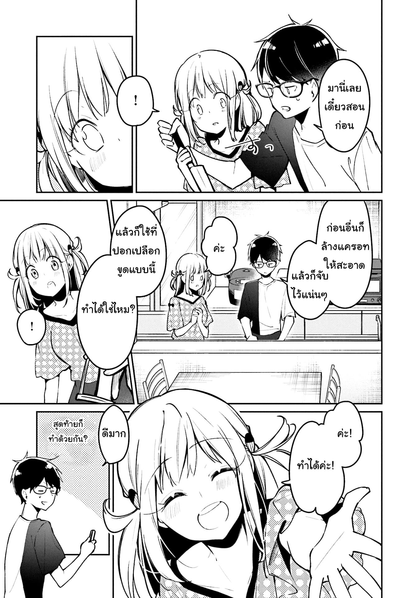 Himari no Mawari 2-ฮิมาริอยากจะทำอะไรบางอย่าง