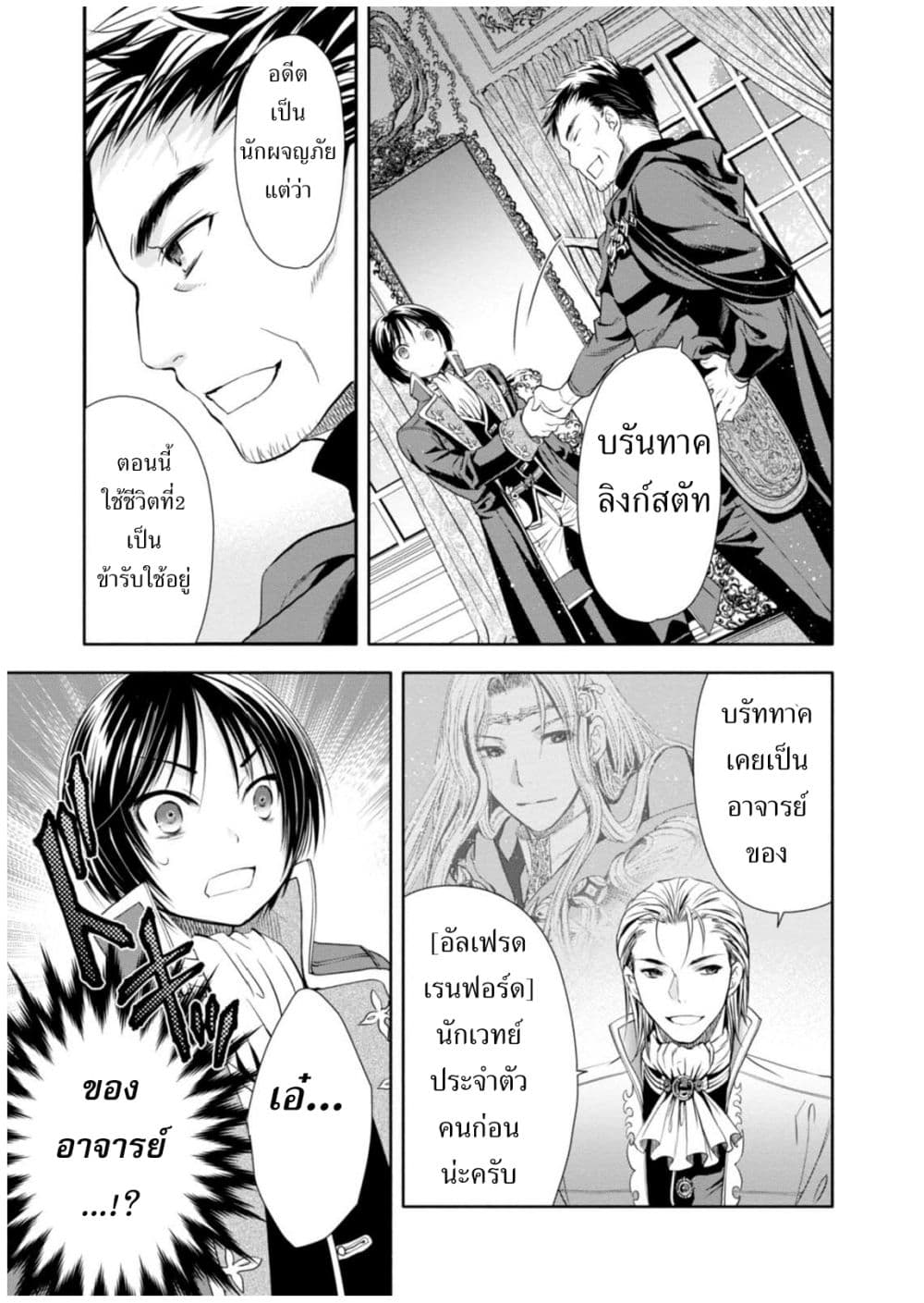 Hachinan tte, Sore wa Nai Deshou! 5-มาร์กราฟไบรชเรอร์คนปัจจุบัน