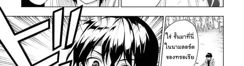 The Swordsman Called the Countless Swords Sorcerer 3-3