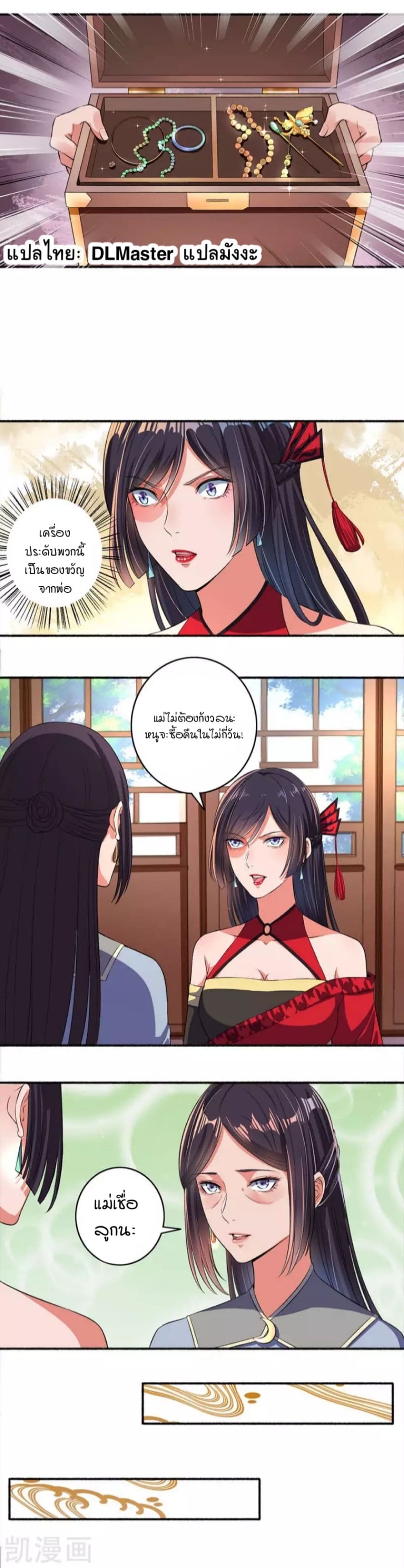 The Peerless Concubine 20-20