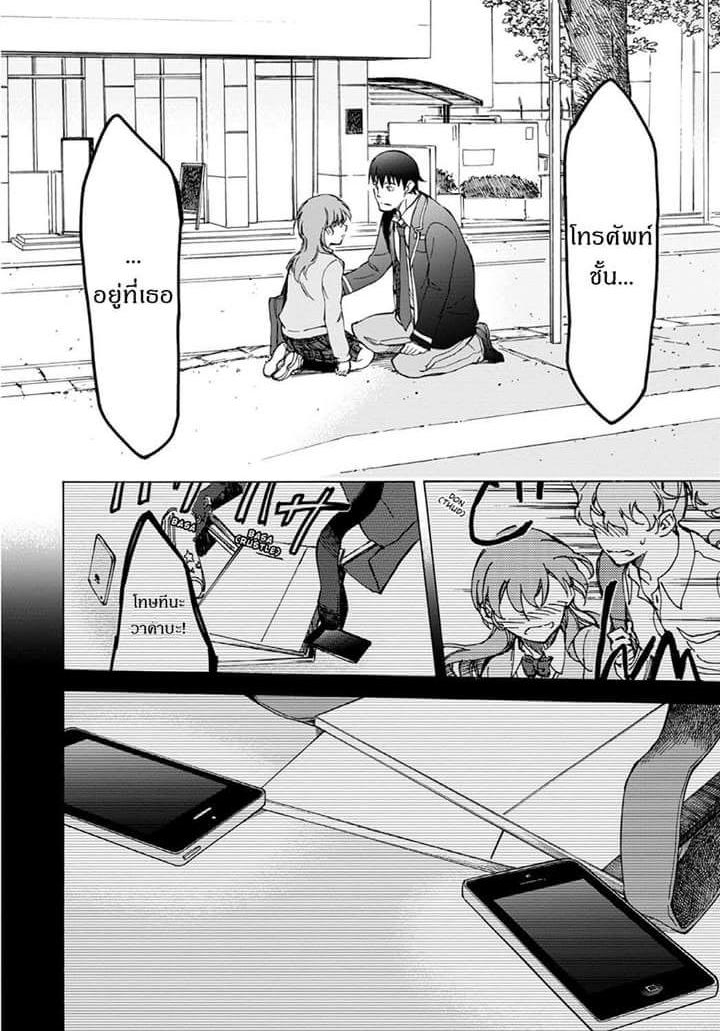 Touhyou Game - Anata ni Kuroki Ippyou o 7-7