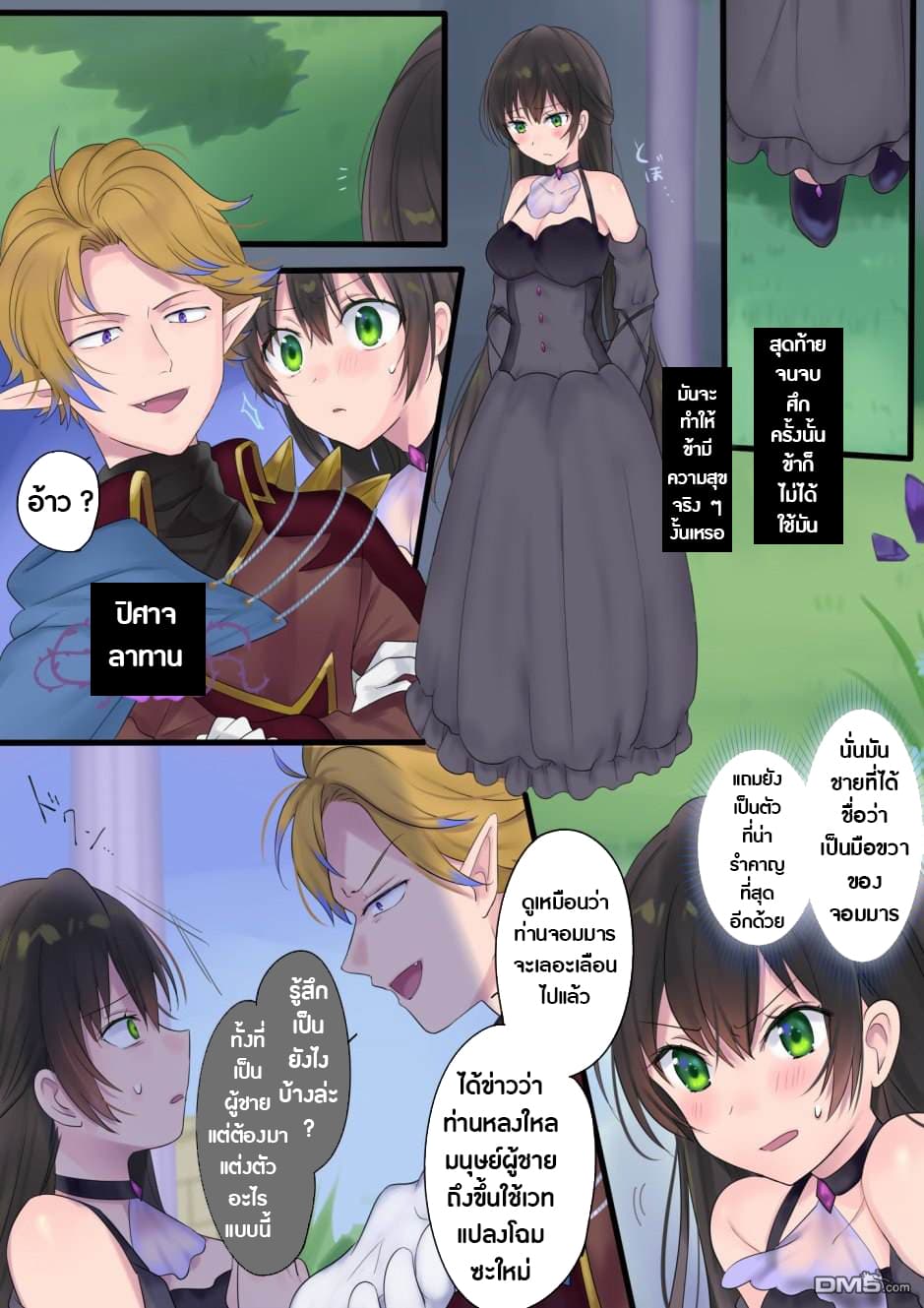 Mahou de Hime ni Sun wata Yusuha to Maou no Monogatari 1-1