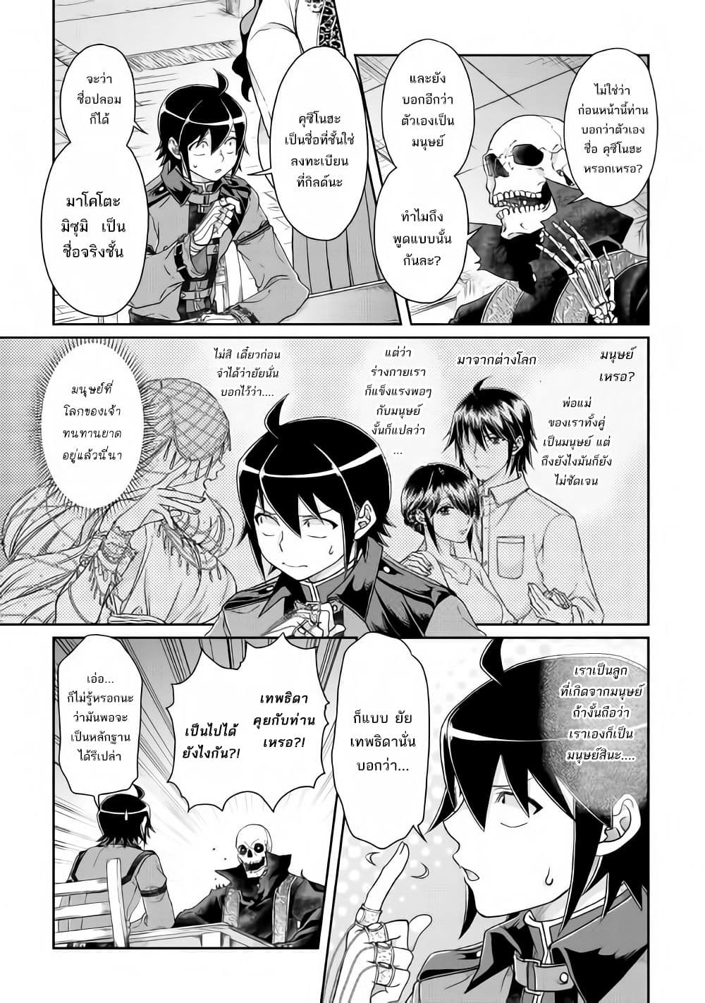 Tsuki ga Michibiku Isekai Douchuu 41-41