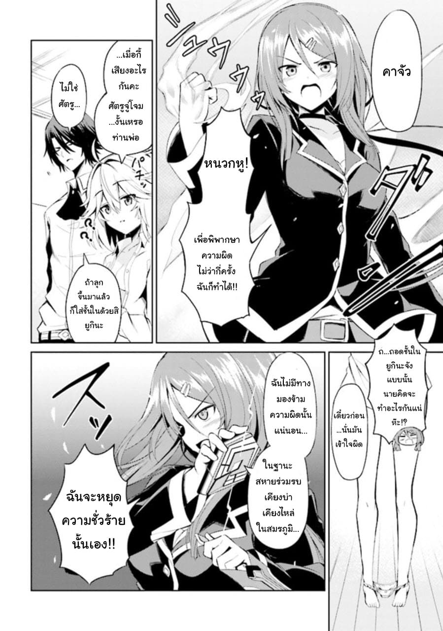 Risou no Musume Nara Sekai Saikyou Demo Kawai Gatte Kuremasu ka? 1-1