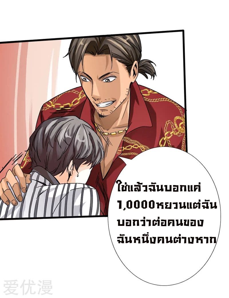 Peerless Evil 5-5