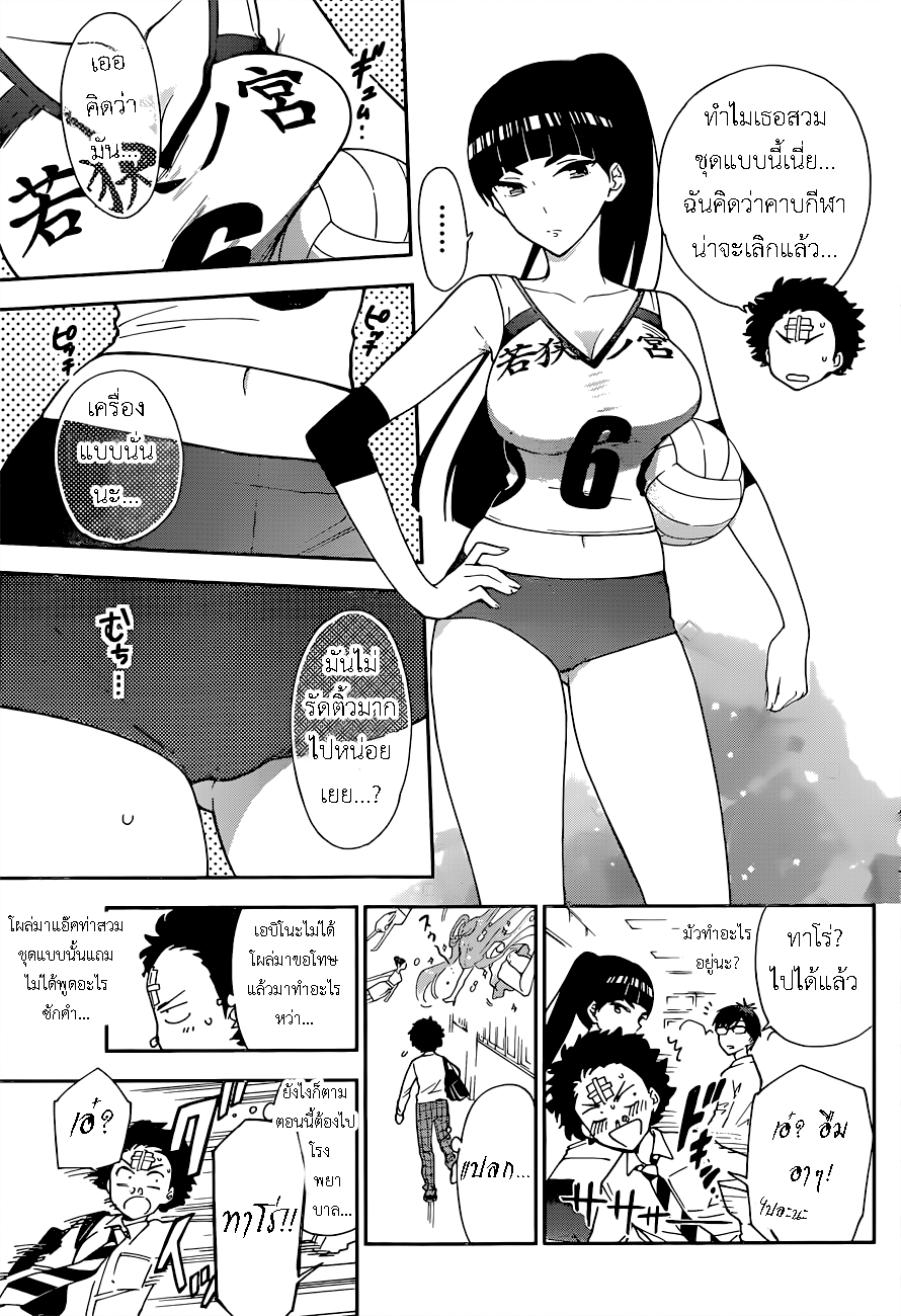 Hatsukoi Zombie 1-ดวงจิตแห่งรักแรก