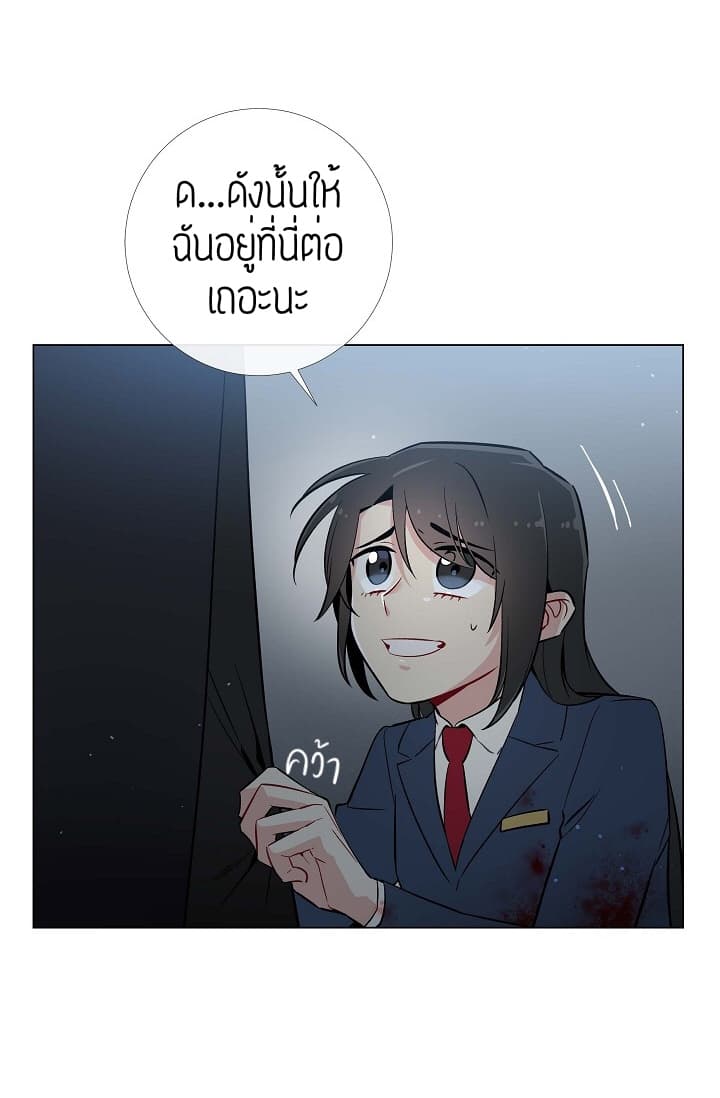 The Maid and the Vampire 2-2