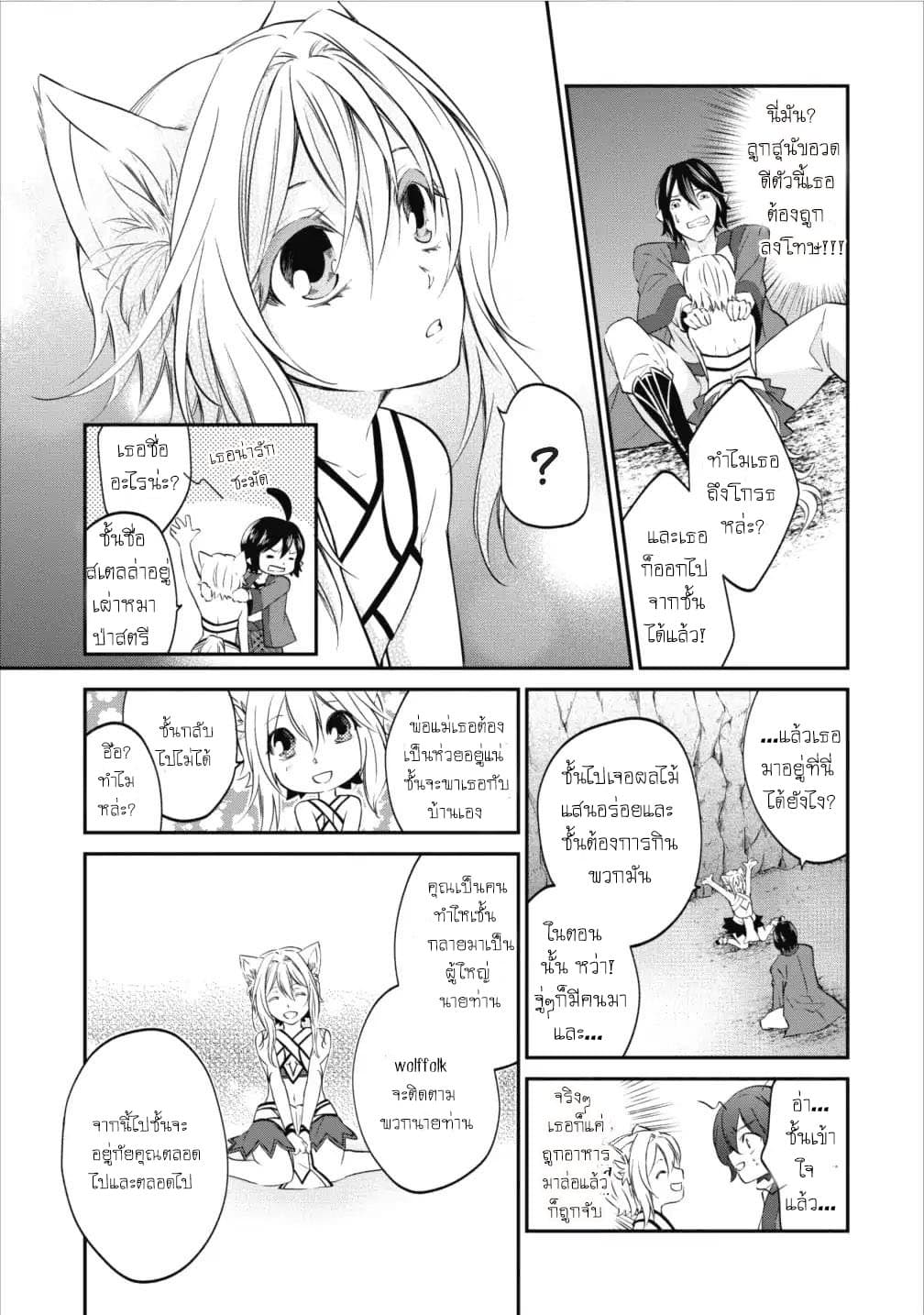 Arafoo Shachiku no Golem Master 2-2