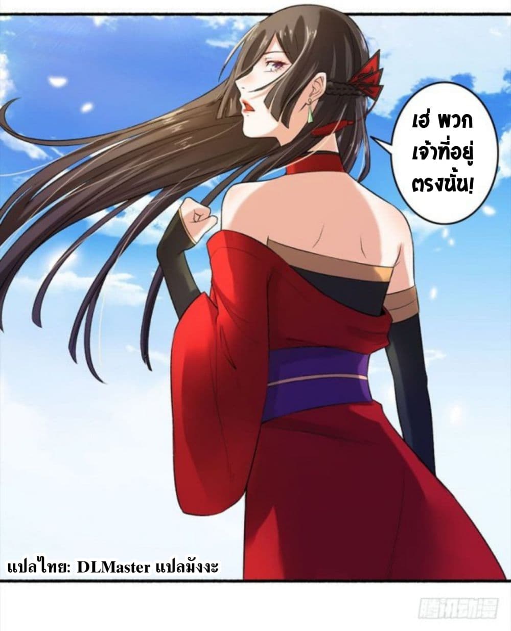 The Peerless Concubine 11-11