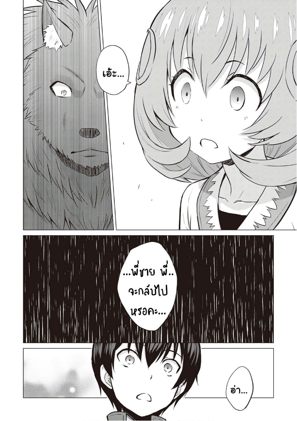 Saikyou no Shokugyou wa Yuusha demo Kenja demo naku Kanteishi (Kari) rashii desu yo? 11-11
