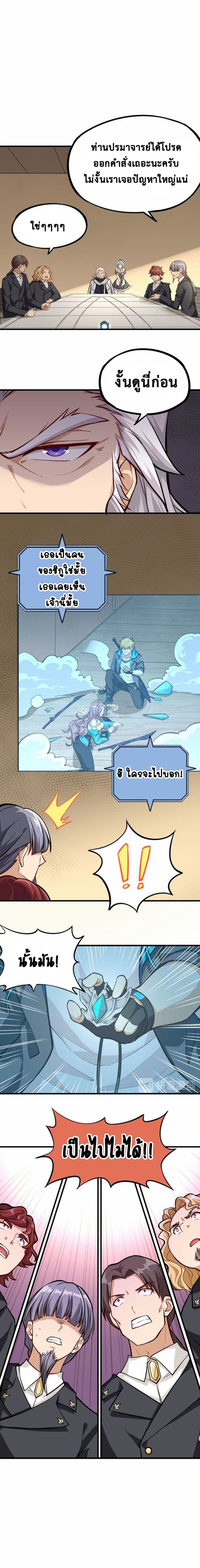 Tomorrow's God Land 5-5