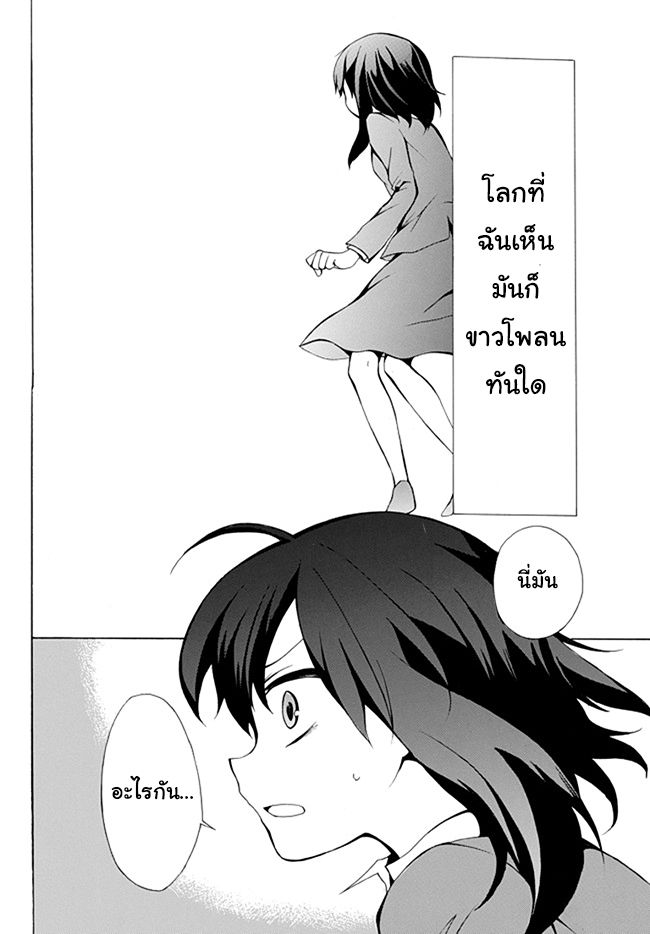 Potion Tanomi de Ikinobimasu! 1-ขอเกิดใหม่แบบโกง ๆ ด้วยค่ะ!