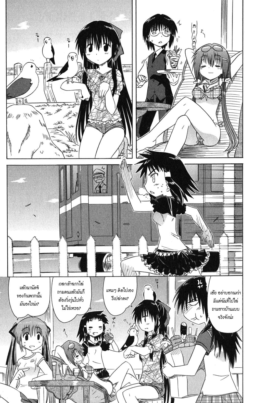 Cafe Detective Club 23-ทัวร์ปริศนา - บทไขคดี