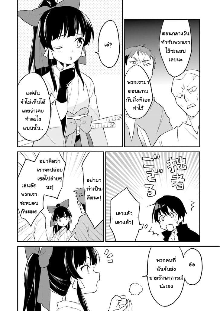 In Another World With My Smartphone ไปต่างโลกกับสมาร์ทโฟน 3-3