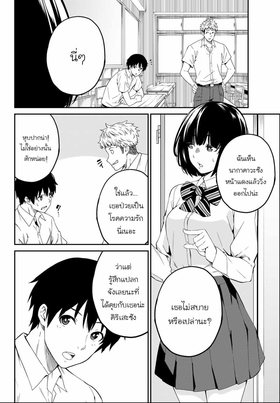 Social Survival Rabbits 1-ตอนนี้ฉันกำลังช่วยชีวิตทุกคนอยู่นะ