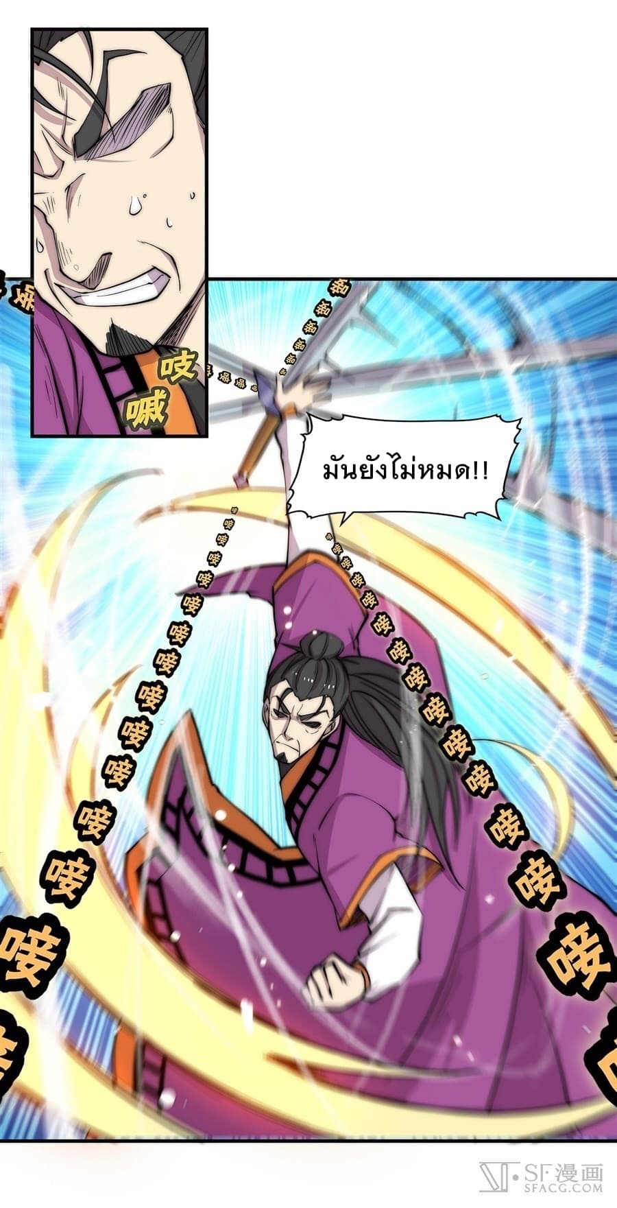 The Master of Martial Arts Retired Life ชีวิตหลังปลดเกษียณของปรมาจารย์แห่งศิลปะการต่อสู้ 66-66
