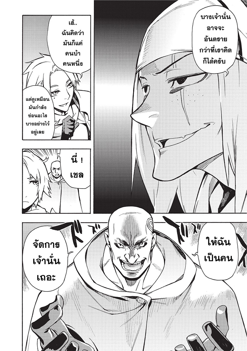 Kuro no Shoukanshi 2-วิญญาณอัศวินผู้พิทักษ์แห่งความมืด (1)