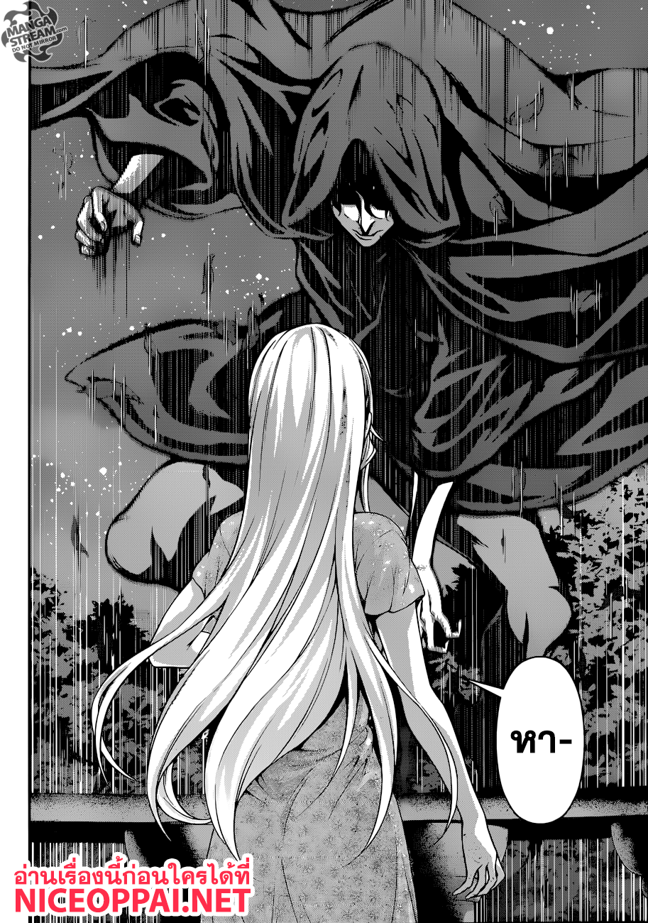 Shokugeki no Soma 278-เหตุในยามค่ำคืน