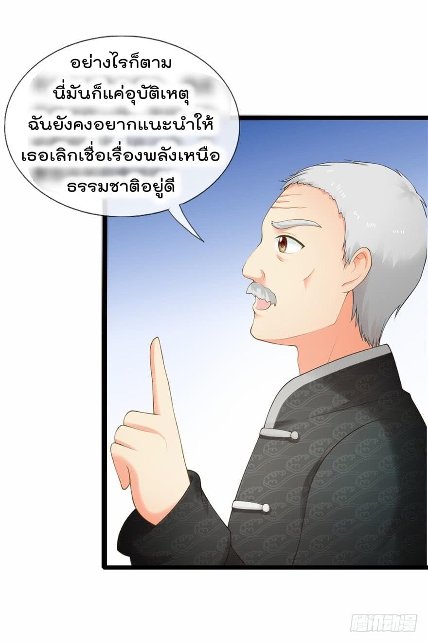 Immortal Nanny Dad เทพเกิดใหม่กลายเป็นปะป๊าซะงั้น 4-4