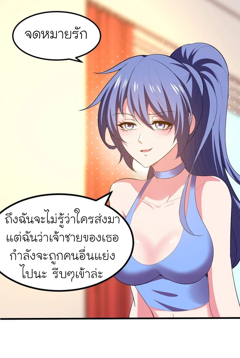 Picking up a School Beauty to Be Wife จับสาวสวยในโรงเรียนมาเป็นเมีย 39-39