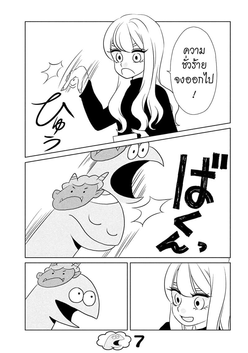 Gal and Dinosaur แกลกับไดโน 54-ปาถั่ว!