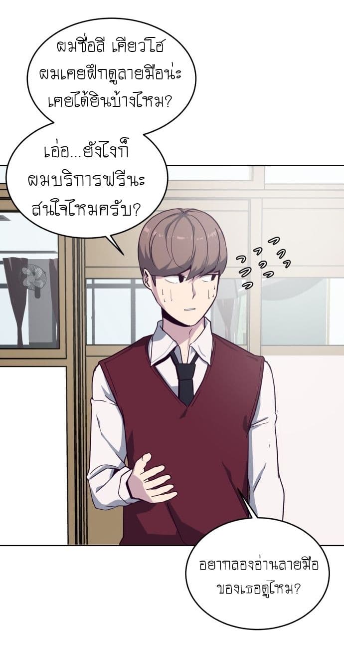 The Boy of Death 2-2