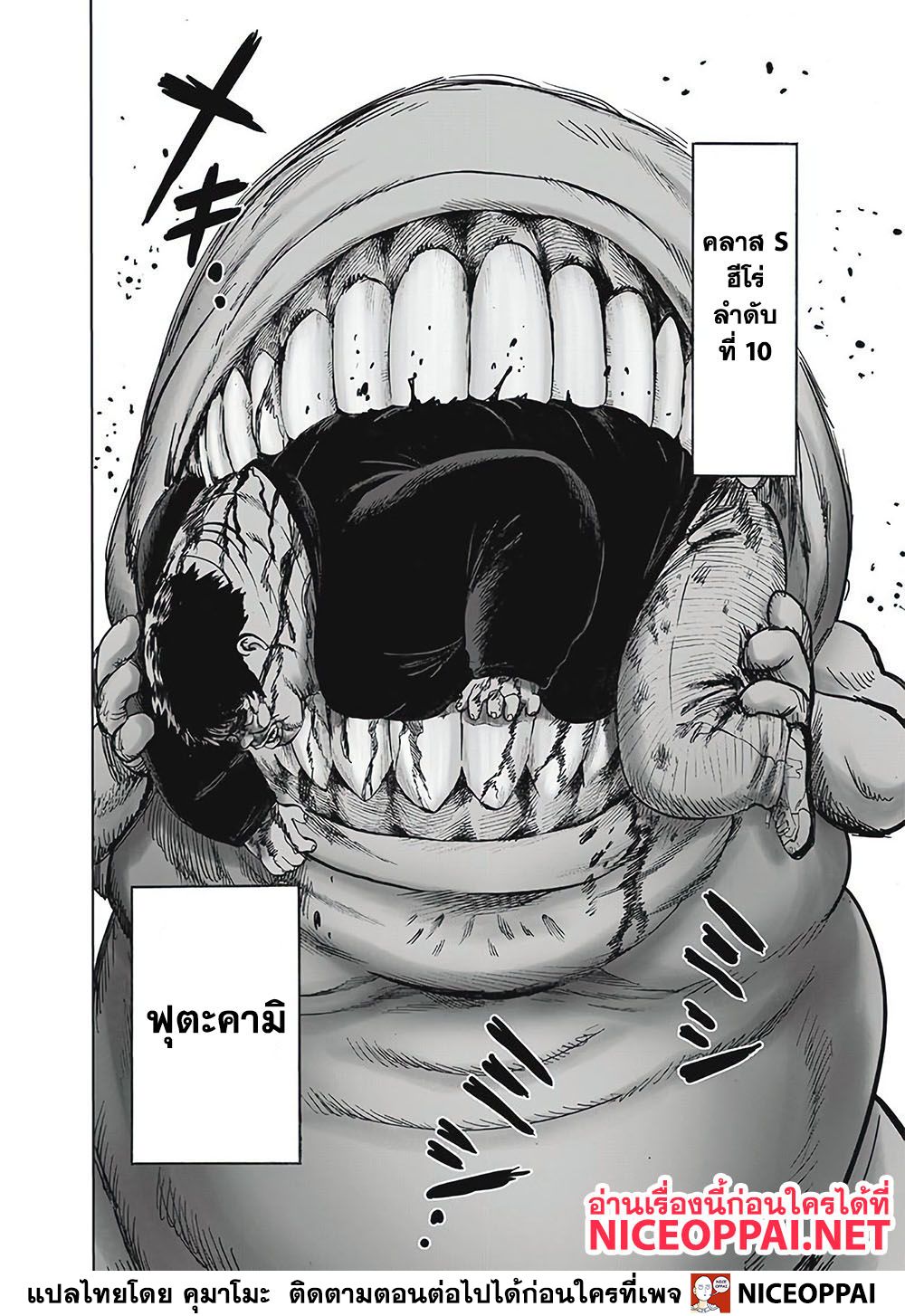 One Punch Man 123-ตัวจริง (ปรับแก้ภาพใหม่เกือบ 80% ทั้งตอน)