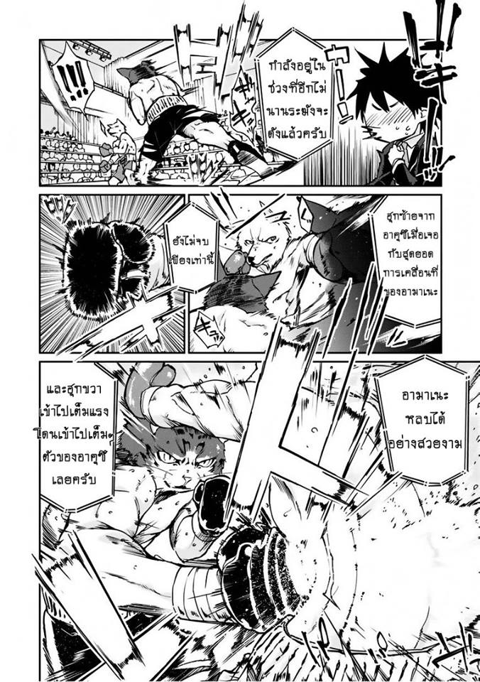 Oroka na Tenshi wa Akuma to Odoru 3-3