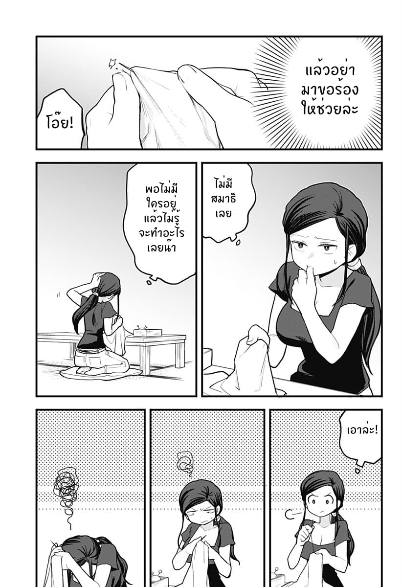 Tokedase! Mizore-chan 30-30
