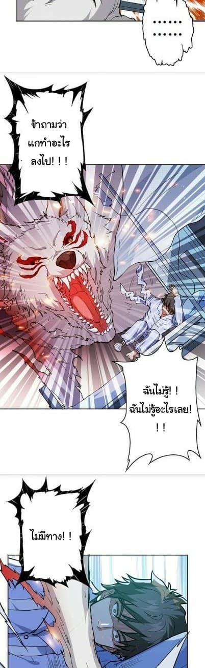 God Slayer 4-4