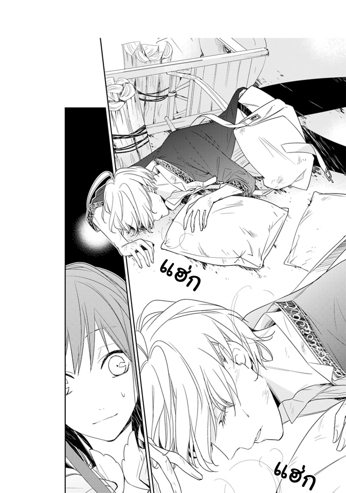Tensei Majo wa Horobi wo Tsugeru 1-ชีวิตอันแสนสงบของแม่มดผู้ไม่ได้ความ