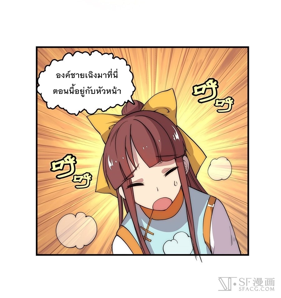 The Master of Martial Arts Retired Life ชีวิตหลังปลดเกษียณของปรมาจารย์แห่งศิลปะการต่อสู้ 20-20