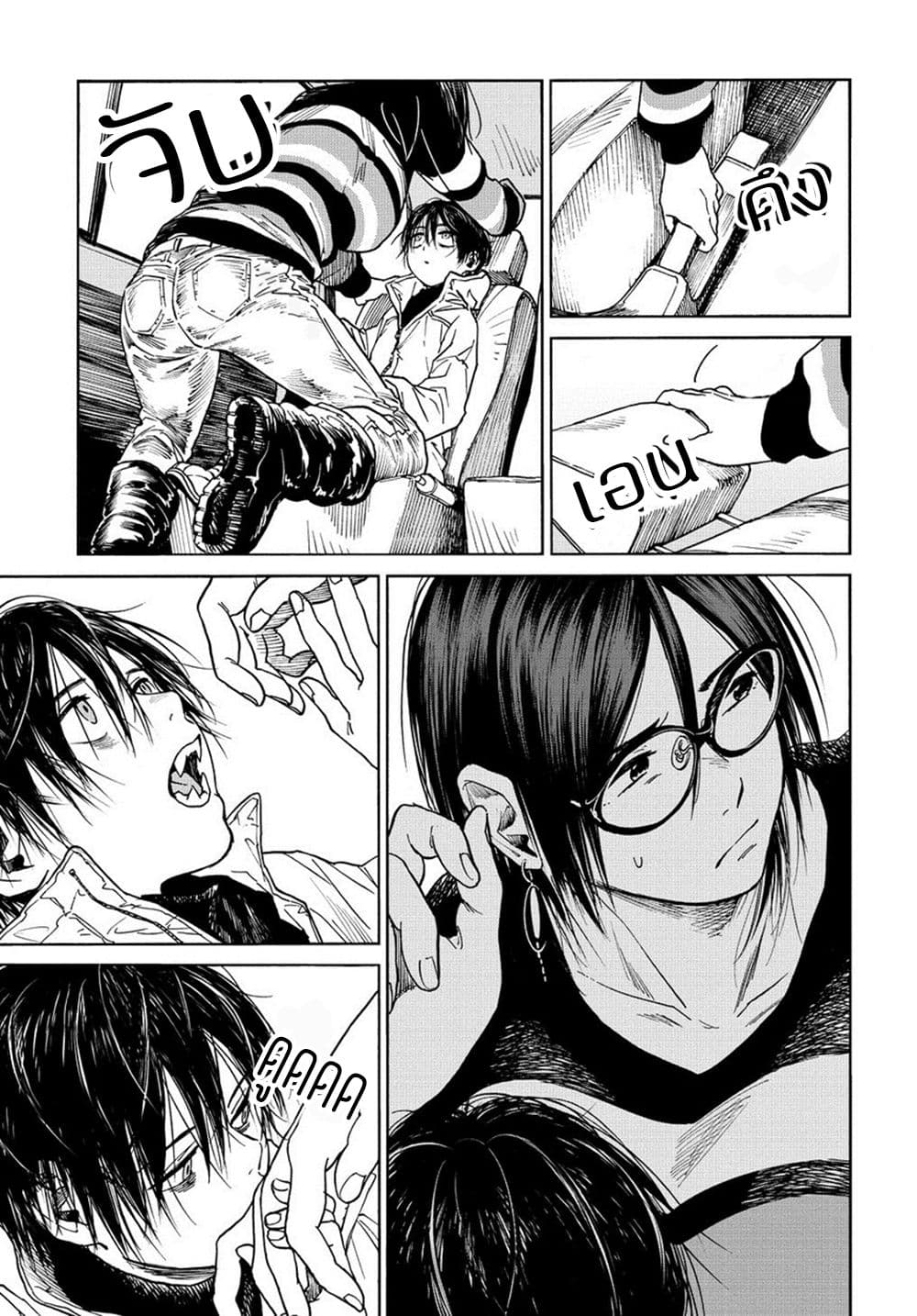 A Boy's Scar 2-2