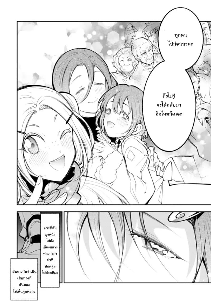 Yuwakashi Yuusha no Fukushuutan 2-วิธีการใช้พลังโง่ๆ