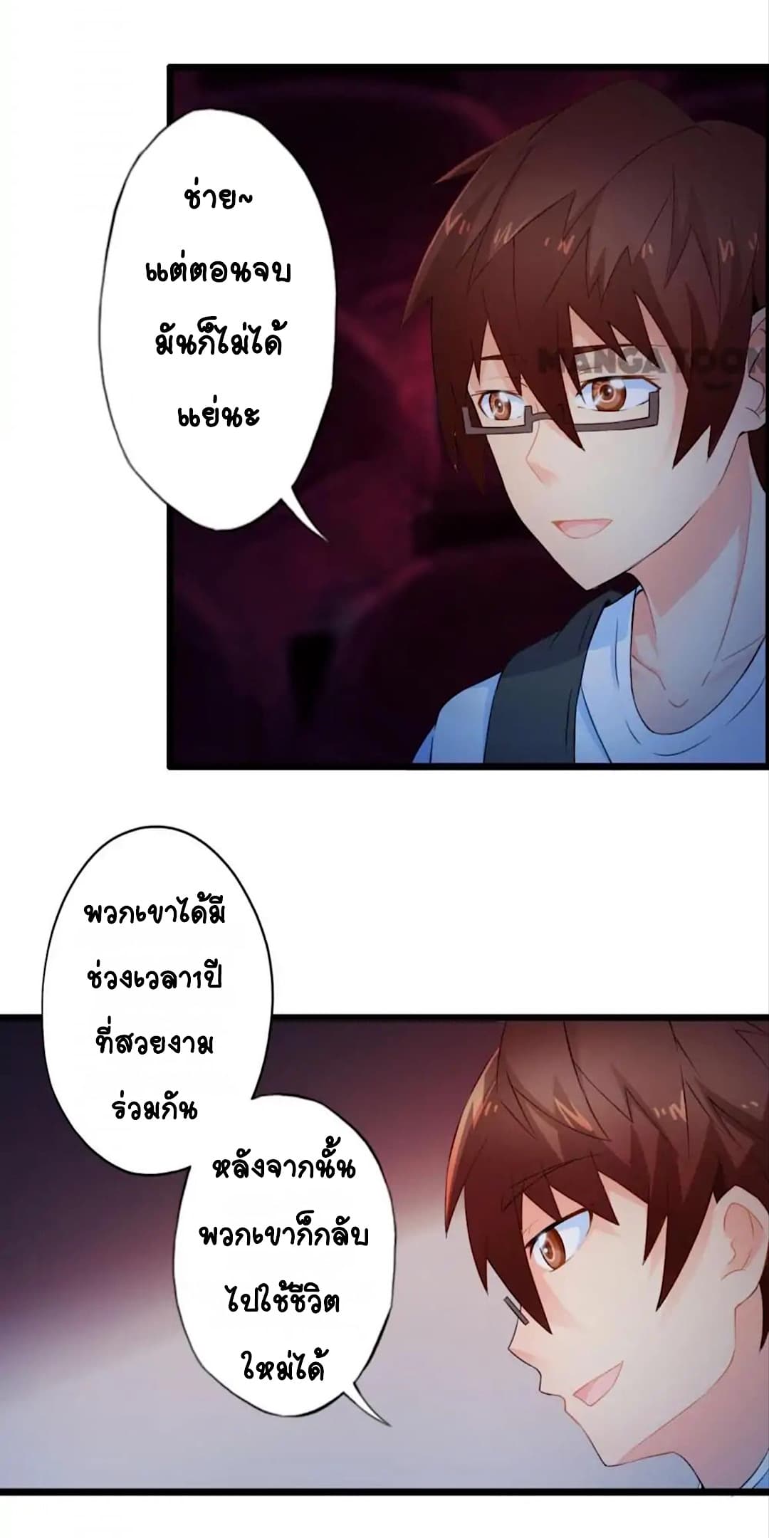 Day 100 of My Sister's Disappearance 100 วันที่น้องสาวฉันนั้นหายไป 58-58