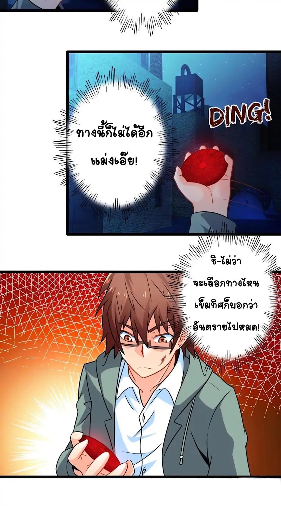 Day 100 of My Sister's Disappearance 100 วันที่น้องสาวฉันนั้นหายไป 67-67