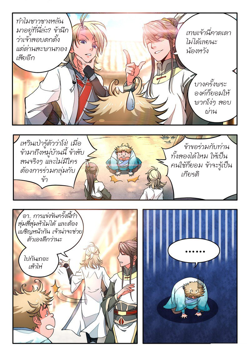 Spirit Blade Mountain 9-9
