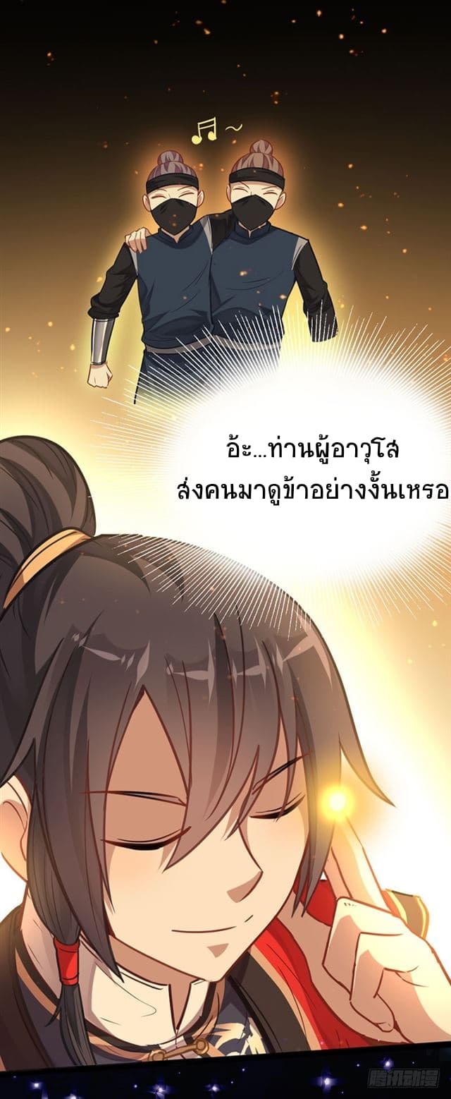 Return of Divine Emperor 17-17