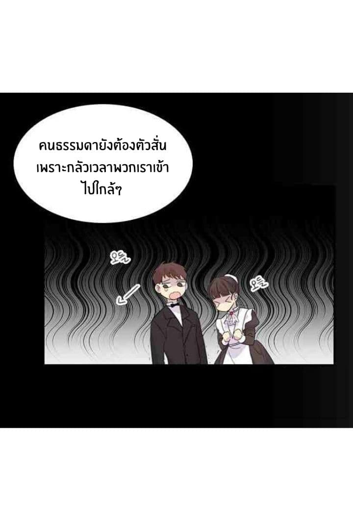 The Youngest Princess 4-4