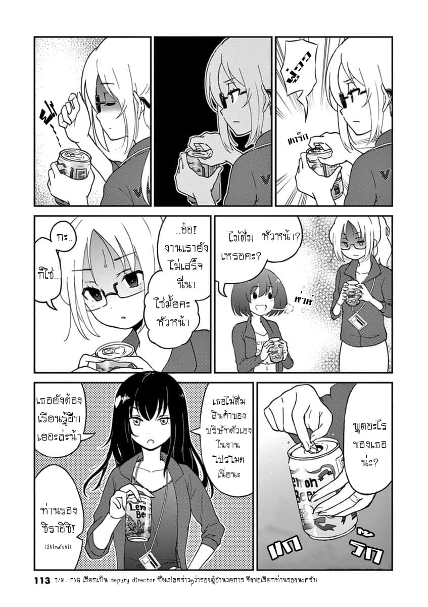 Osake wa Fuufu ni Natte Kara 10-10