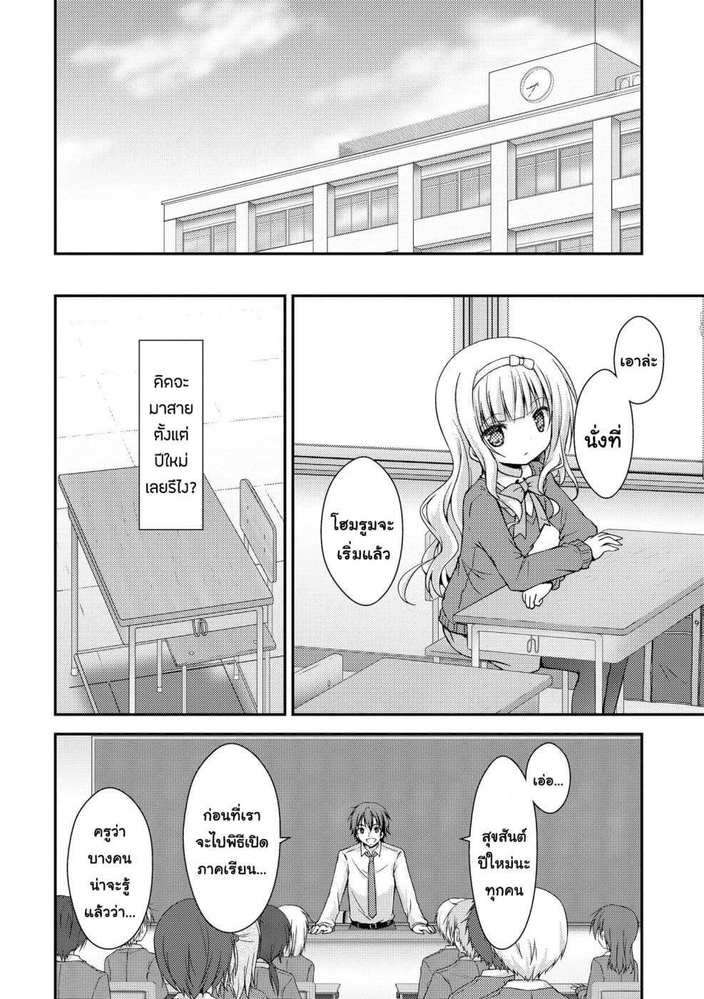 Fuafuwa Hakusho 3-3