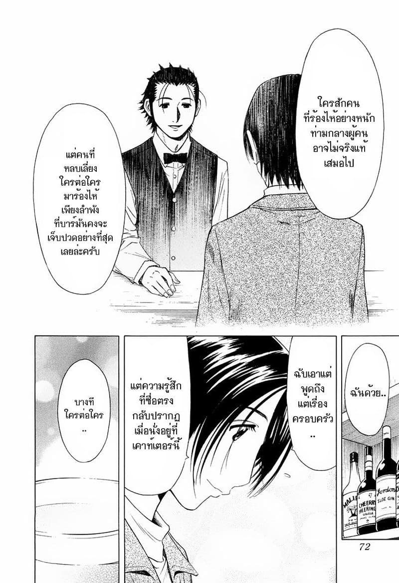 Bartender 10-บาร์ฮอปเปอร์