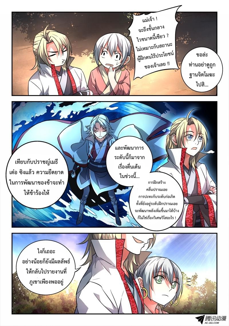 Spirit Blade Mountain 123-123