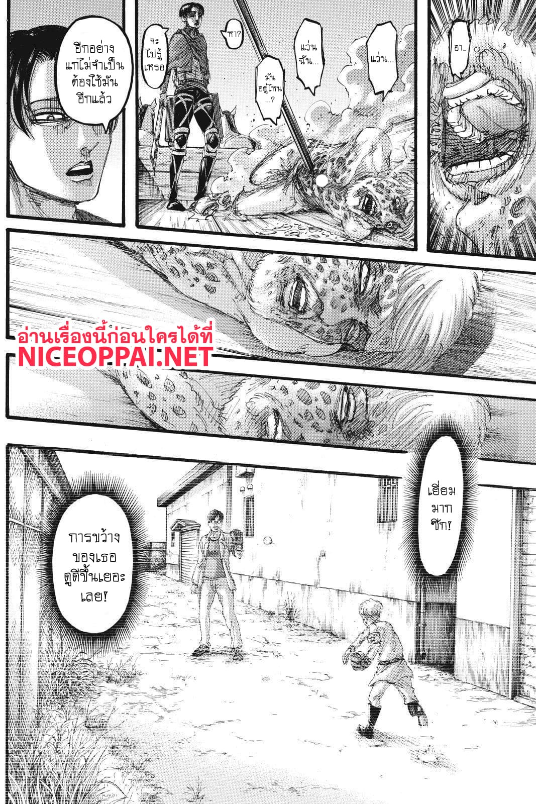 Attack on Titan 113-ความรุนแรง