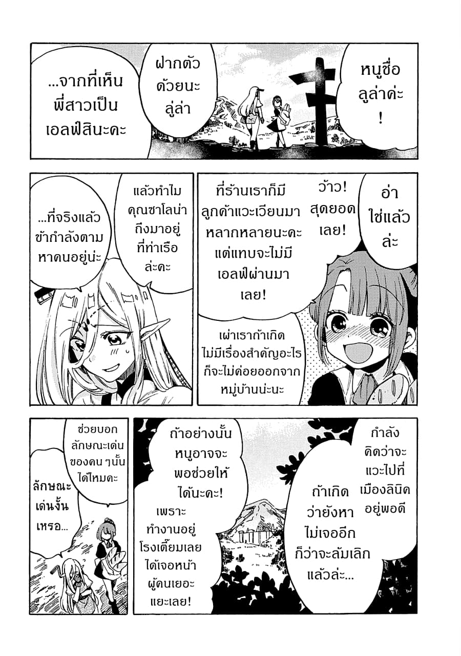 Sono Mono. Nochi ni... (Reboot) 8-8