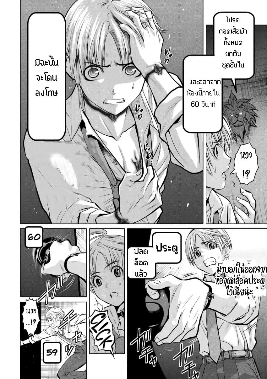 Chijou 100-kai 1-หอคอยที่ใหญ่ที่สุดในประวัติศาสตร์ (Part 1)