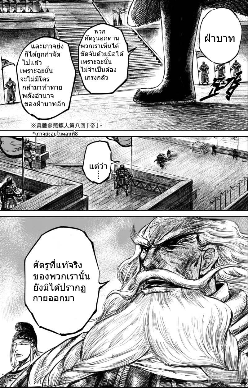 Blades of the Guardians 57-57